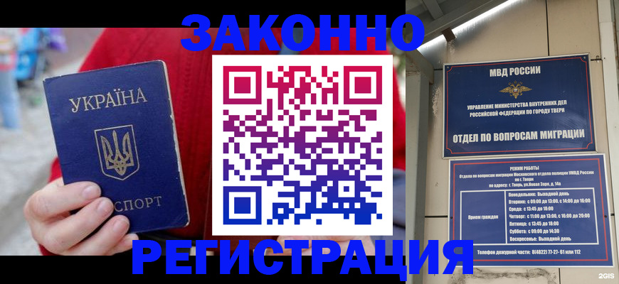 прописка регистрация в Ясногорске